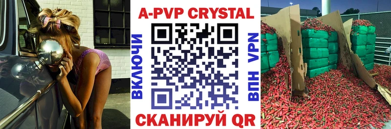 купить наркотик Клинцы A PVP Соль