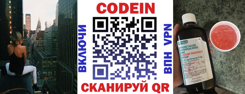блэк спрут ссылка  Клинцы  Codein напиток Lean (лин)  что такое  