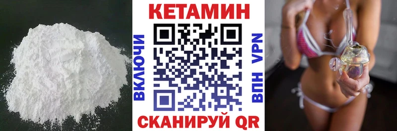 Кетамин VHQ  Клинцы 