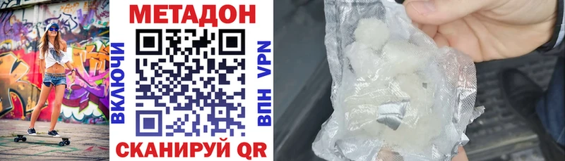 МЕТАДОН VHQ Клинцы